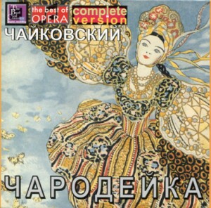 Tchaikovsky - Enchantress - Choir of the USSR Radio- S.Samossud-Voices and Orchestra-Opera Collection  