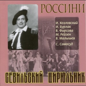 G. Rossini - Il barbiere di Siviglia - Soloists of the Bolshoi Theatre / Orchestra and Choir of All-Union Radio - S.Samosud-Viola and Piano-Opera Collection  