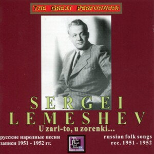 Sergei Lemeshev, tenor - "U zari-to, u zoren'ki" ... (Russian folk songs 1951-1952 rec.)-Voices and Orchestra-Russian Folk Music  