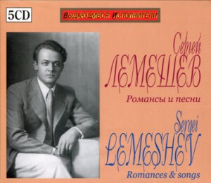 G. SVIRIDOV - A. GURILOVA - S. TANEEV - Sergei Lemeshev, tenor - Romanses and songs -Viola and Piano-Russe musique amoureux  