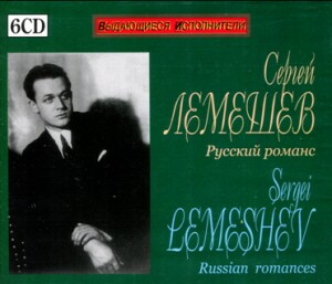 G. SVIRIDOV - A. GURILOVA - S. TANEEV - Sergei Lemeshev, tenor - Russian romanses -Voice, Piano and Orchestra -Russischen Romanzen  