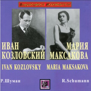 I.Kozlovsky, tenor - M. Maksakova, mezzo-soprano - R. Schumann-Vocal and Piano-Vocal Collection  