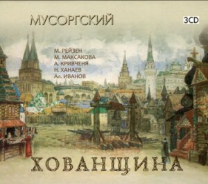 Mussorgsky - "Khovanshchina" - Choir and Orchestra of the Bolshoi theatre - V. Nebolsin-Voices and Orchestra-Opera Collection  