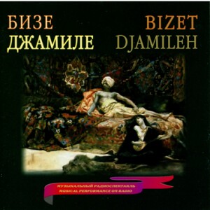 Bizet - "Djamileh" - Choir and orchestra of the USSR Radio, Moscow - A. Orlov-Viola and Piano  
