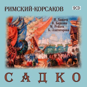 N. RIMSKY-KORSAKOV -  "SADKO" - Chorus and Orchestra of the Bolshoi Theatre - V. Nebolsin-Voices and Orchestra-Opera Collection  