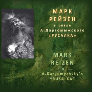 MARK REIZEN in A. Dargomyzhsky’s RUSALKA-Voice, Piano and Orchestra -Vocal and Opera Collection  