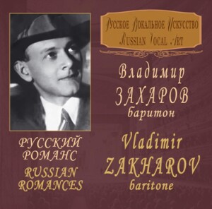 A. ARENSKY - A. ALYABYEV - M. BALAKIREV - Russian Romances - V. Zakharov, baritone-Vocal and Piano-Russischen Romanzen  