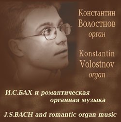 J.S.Bach and romantic organ music - Konstantin Volostnov, organ-Organ-Organ Collection  