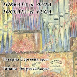 Tatiana Sergeeva, organ -Toccata et fuga-Organ-Organ Collection  