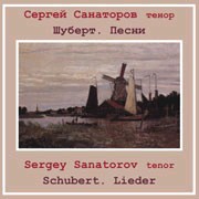 Sergey Sanatorov - Schubert. Lieder (Songs)-Viola and Piano-Vocal Collection  