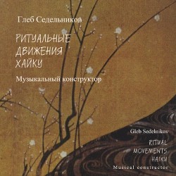 G. Sedelnikov, piano - Ritual movements haiku. Musical constructor-Viola and Piano-Contemporary music  