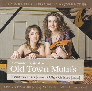 A.Tsygankov - Old Town Motifs - Kristina Fish, domra - Olga Grines, piano-Piano  