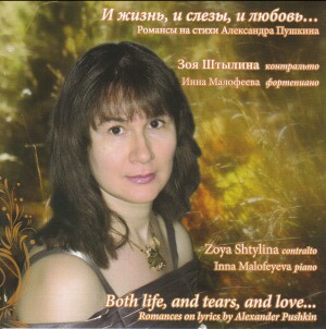 Zoya Shtylina, contralto - Both life and tears and love ...Romances on lyrics by Alexander Pushkin-Viola and Piano-Vocal Collection  