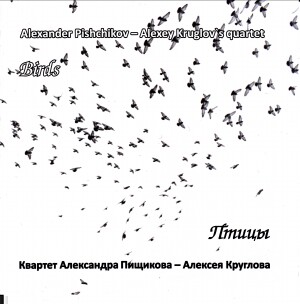 Alexander Pishchikov - Alexey Kruglov's quartet - Birds-Quartet  