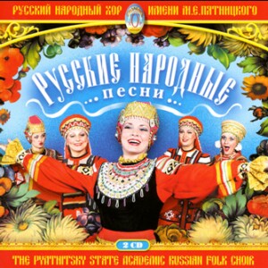 Pyatnitskiy Russian Folk Choir - Devoted to 95- th anniversary!!! (Corporate disk)-Choir-Russe musique populaire  