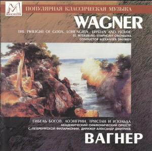 Wagner - Orchestral Escerpts from Operas: The Twilight of Gods, Lohengrin -Orchestr  