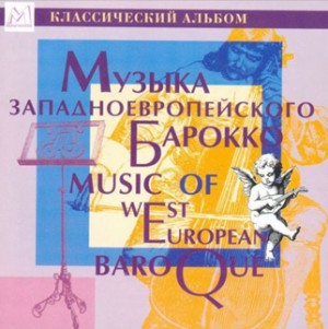 Music Of West European Baroque. Compilation-Harpsichord  