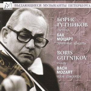 Bach, Mozart - Violin concertos - Boris Gutnikov, violin / Lazar Gosman, Edward Serov - conductors-Violin  