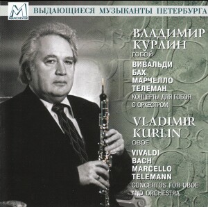 Vivaldi, Bach, Marcello, Telemann - Concertos for Oboe and Orchestra - Vladimir Kurlin, oboe-Oboe  