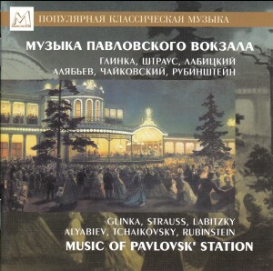 Music of Pavlovsk's station-Cello  