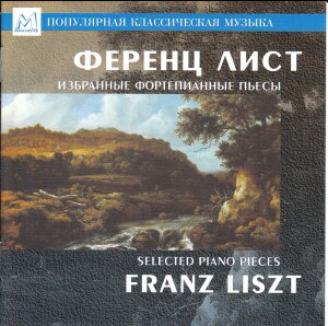 Liszt - Selected Piano Pieces - Hungarian Rhapsody No. 2  - Vladimir Mishchuk-Piano-Instrumental  