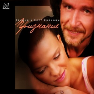 Ivanovy Galina and Oleg - Priznaniye-Viola and Piano-Russian Pop music  