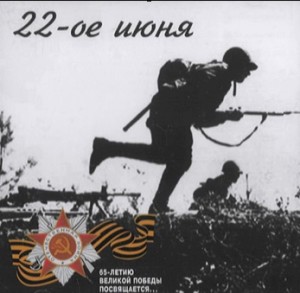 22 of June. Songs of the war years-Viola and Piano-Wartime Music  