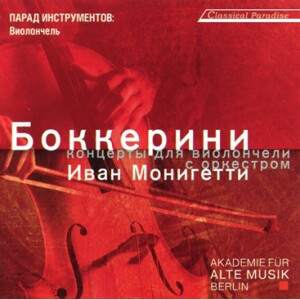 Luigi Boccherini - Cello Concerto - Ivan Monighetti, cello and Akademie Für Alte Musik Berlin-Cello and Orchestra-Cello Concerto  