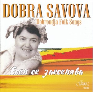 DOBRA SAVOVA -Dobroudja Folk Songs-Folk Music-Vocal Collection  