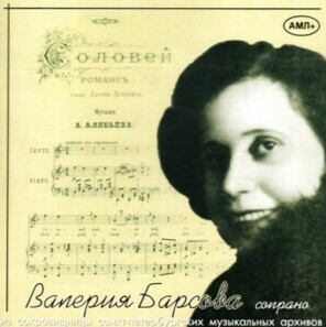 Valeria Barsova, soprano - Opera Arias-Vocal and Piano-Vocal and Opera Collection  