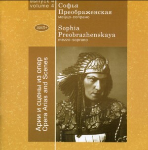 M.P. MUSSORGSKY - P.I. TCHAIKOVSKY - N.A. RIMSKY-KORSAKOV - C. SAINT-SAENS - G. VERDI - Opera Arias, Scenes - S. Preobrazhenskaya, mezzo-soprano - Vol.4-Voices and Orchestra-Opera & Vocal Collection  