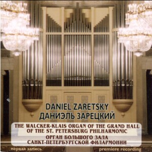 C. KUSHNARIOV - M. REGEL - F. MENDELSSOHN-BARTHOLDY - F. LISZT - J.S BACH - Organ of the Grand Hall of the St.Petersburg Philharmonic - Daniel  Zaretsky, organ-Organ-Organ Collection  