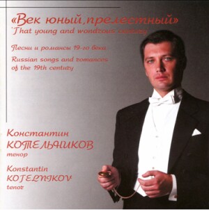 Russian Songs and Romances of the XIX century-Viola and Piano-Ruské romance  