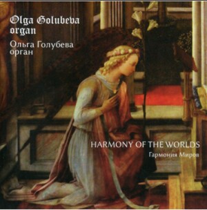 HARMONY OF THE WORLDS - Olga Golubeva, organ-Organ-Organ Collection  
