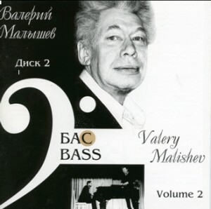 Valery Malishev, bass - Stars of the Marinsky Opera - Vol. 2-Voices and Orchestra-Vocal and Opera Collection  