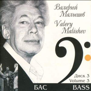 Valery Malishev, bass -  Vol. 3 - Rachmaninov - Romances, Russian folk songs, Opera arias. -Vocal and Piano-Songs from Russia  