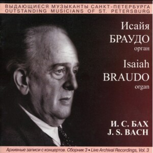 Isaiah Braudo, organ - Organ Music, Vol 2 - J.S. BACH-Organ-Organ Collection  