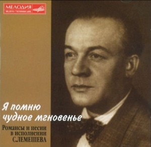 Sergey Lemeshev (tenor) - Russian Folk Songs & Romances-Viola and Piano-Russian Romance  