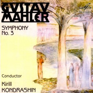 Gustav Mahler - Symphony No. 3 - Moscow Philarmonic Orchestra - Kirill Kondrashin-Choir and Orchestra-Symphony  