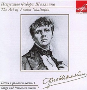 The Art of Feodor Shalyapin - Songs and Romances Vol. 1-Voice and Choir-Russe musique amoureux  