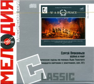 Prokofiev - War and Peace, Op. 91-Voices and Orchestra-Opera & Vocal Collection  