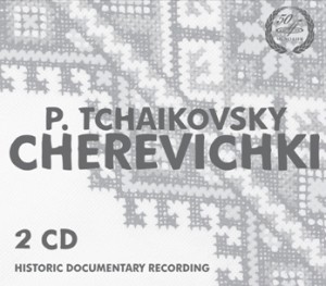 P.I. Tchaikovsky -  Cherevichki (The Slippers) - Bolshoi Theatre Choir and Orchestra - A. Melik-Pashayev-Choir and Orchestra-Opera Collection  