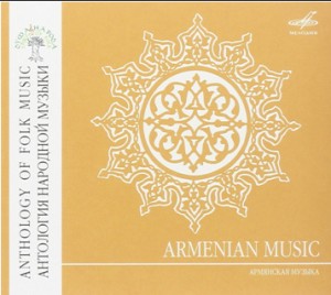 Armenian Music: Anthology of Folk Music. Spirit of folk-Viola and Piano-Folk Music  