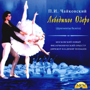 Tchaikovsky - The Swan Lake -Orchestr-Ballet Music  