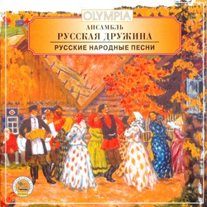 Russian Druzhina Ensemble: Russian Folk Songs-Folk Music-Russian Folk Music  