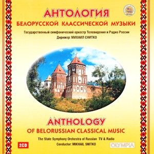 ANTHOLOGY of Belorussian Classical Music-Orchestr-World Music  