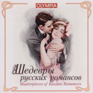 Masterpieces of Russian Romances-Viola and Piano-Russian Romance  