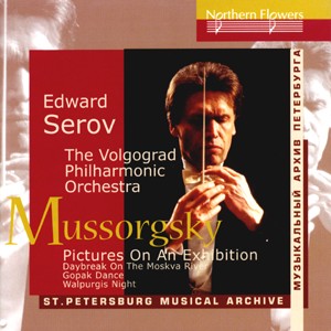 E. Serov - Mussorgsky - Pictures On An Exhibition-Orchestr-St. Petersburg Musical Archive  