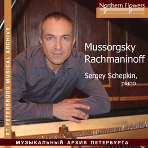 Mussorgsky, Rachmaninoff - Pictures at an Exhibition - S. Schepkin-Piano-St. Petersburg Musical Archive  