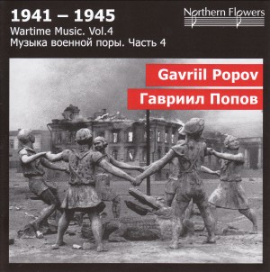 1941-1945, Wartime Music Vol. 4 - G. Popov - Symphony No. 3 “Heroic”, Symphonic aria -Orchester-St. Petersburg Musical Archive  